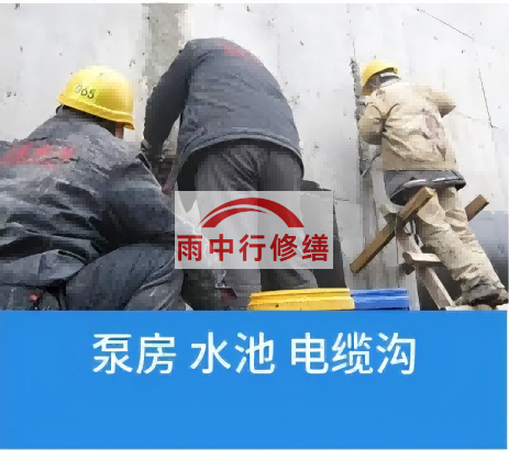 昌邑地下室渗漏水维修施工工艺及维修后的养护与检查